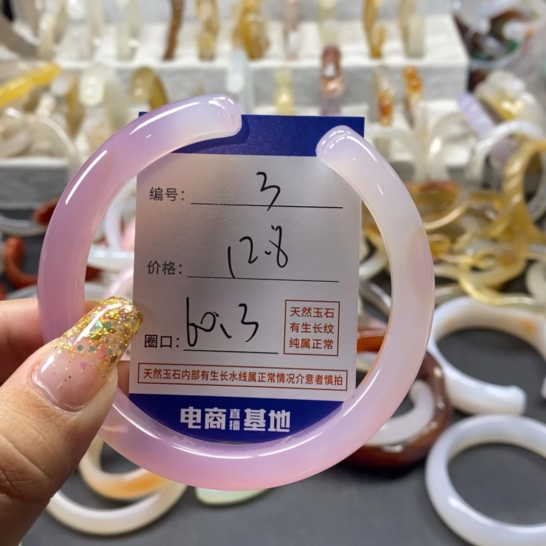 手镯玛瑙/玉髓未镶嵌3