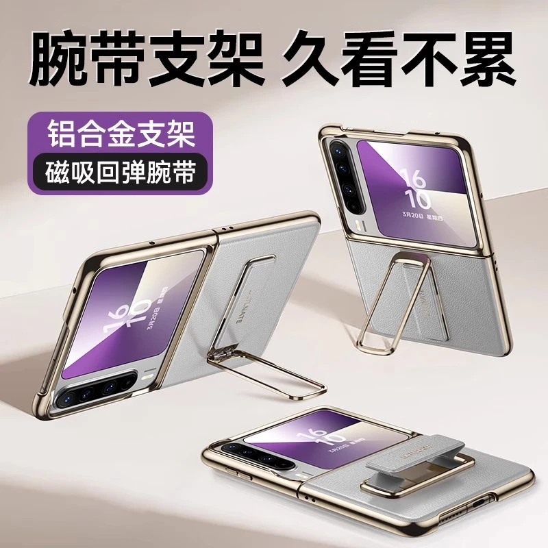 适用华为PuraX手机壳阔折叠屏真皮腕带旋转支架全包防摔保护套