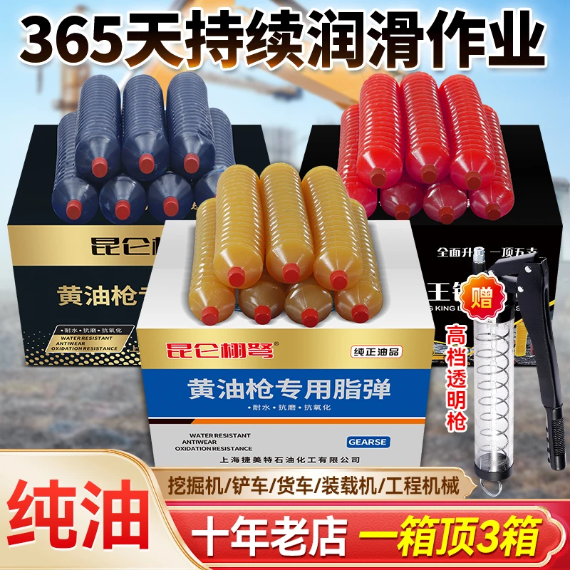 挖掘机工程机械润滑脂耐高温润滑油铲车货车轴承黄油弹毛毛虫黄油