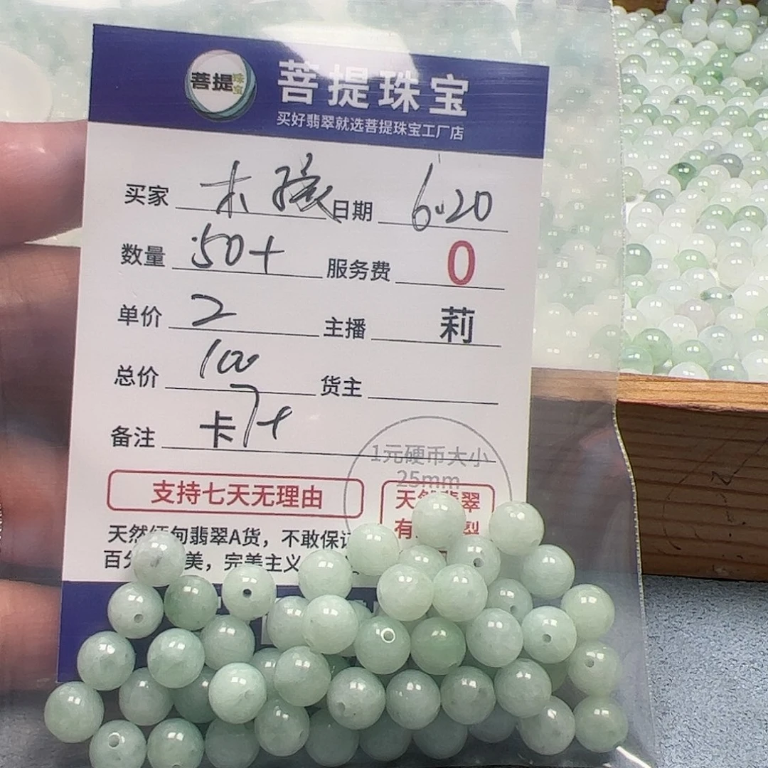 【闪购商品】未镶嵌手链翡翠木**孩卡7+