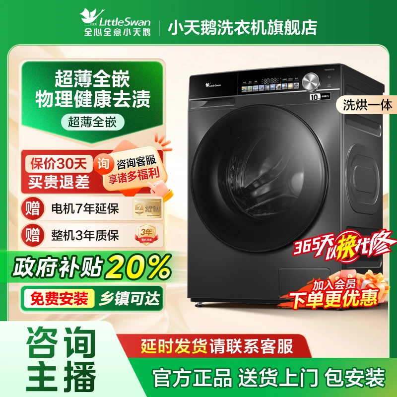 小乌梅TD100SC81洗烘一体水魔方超薄滚筒除螨全自动#