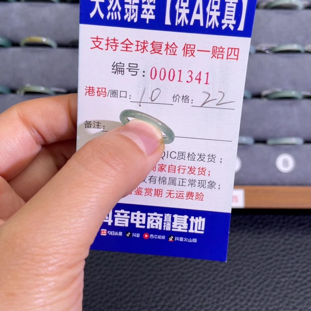 翡翠未镶嵌戒指564