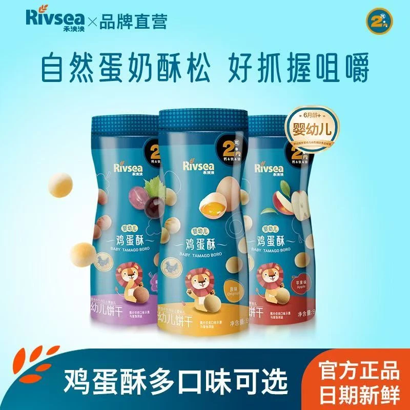 禾泱泱婴幼儿鸡蛋酥90g无添加盐糖小零食馒头饼干