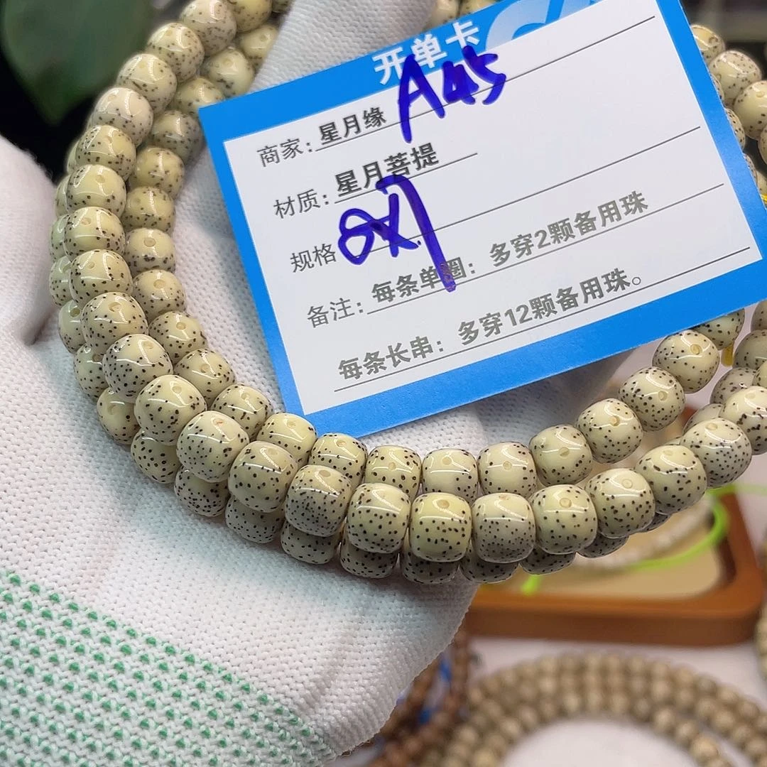 吊坠星月菩提A45:::::::::