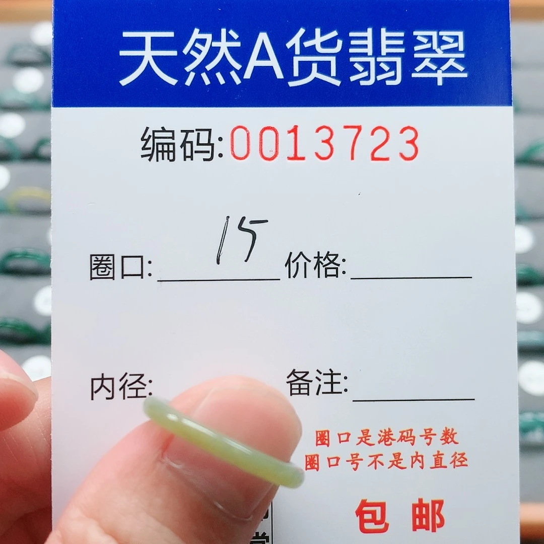 【闪购商品】翡翠戒指未镶嵌李***ヾ戒圈