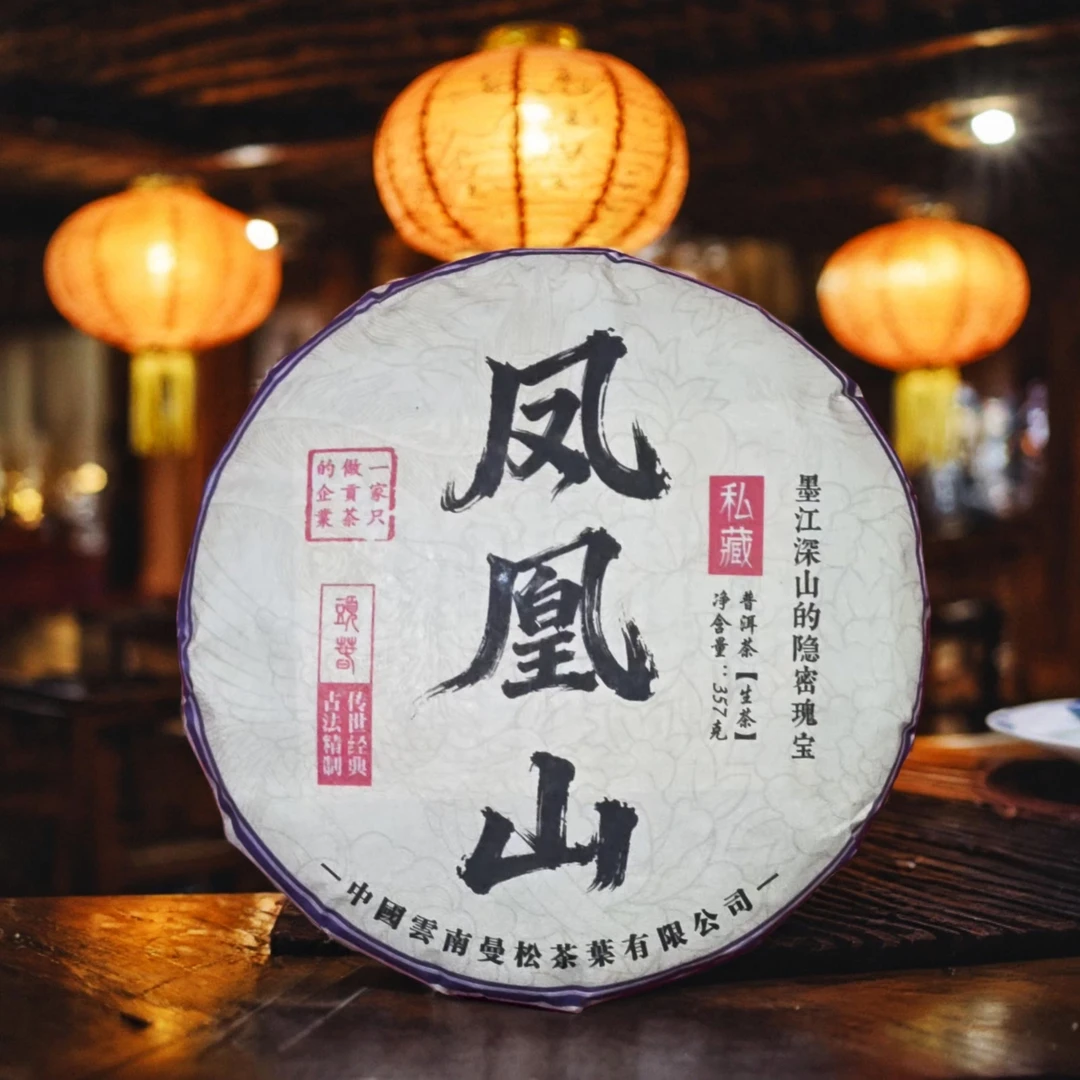 凤凰山墨江瑰宝马汉清香古树头春普洱生茶357克