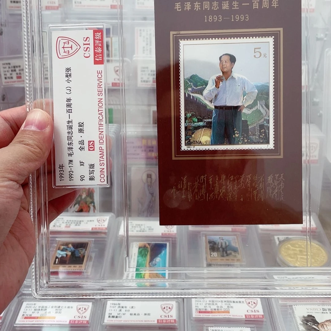 【闪购商品】毛爷爷百年小型张精大盒