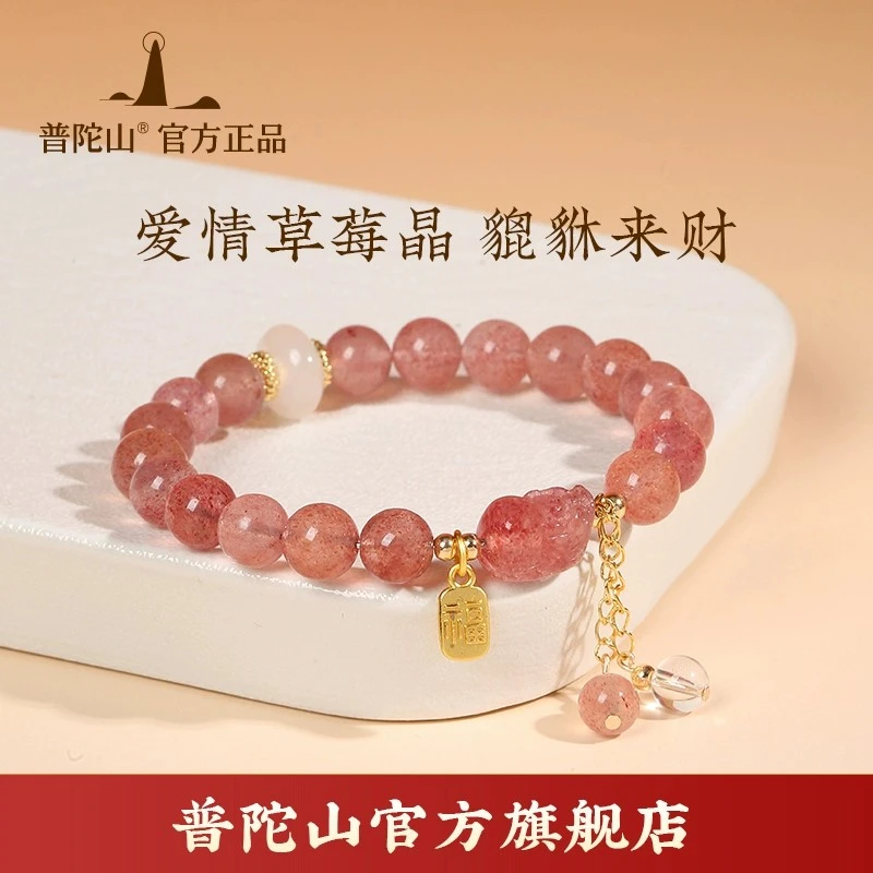 晶莓之恋手串原创设计