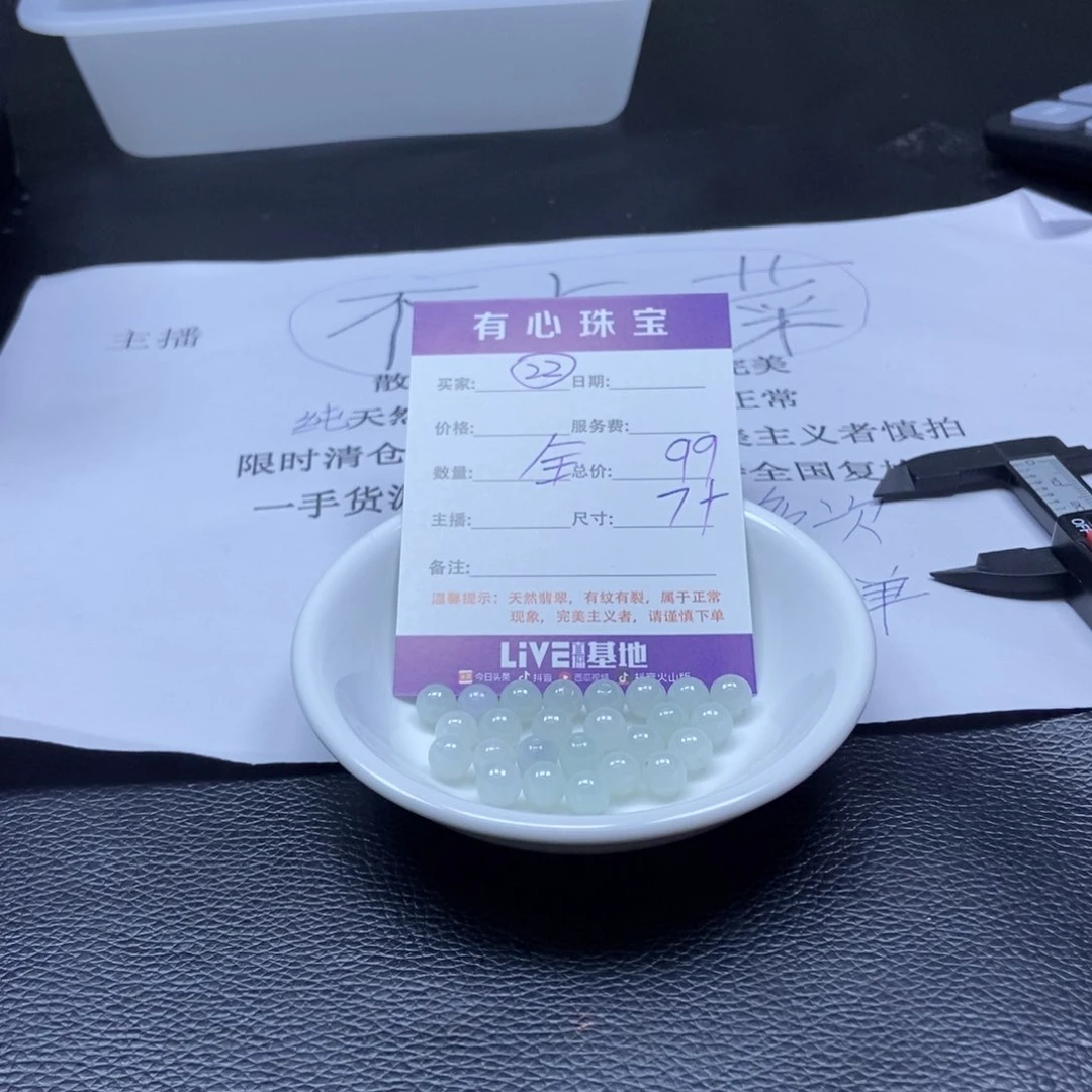 翡翠散珠翡翠翡翠22