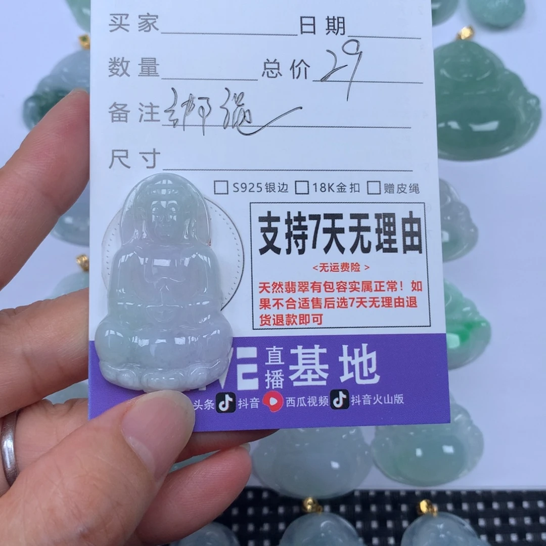 翡翠未镶嵌颈饰天然