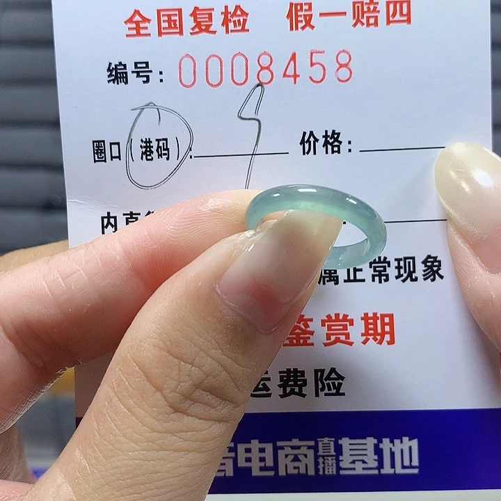 翡翠未镶嵌戒圈8458