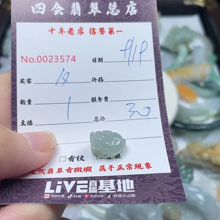 夕***儿颈饰未镶嵌翡翠翡翠