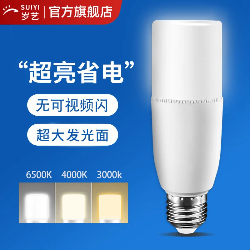 【10支装】led灯泡E27螺口家用台灯超亮光源6W20W节能灯圆柱形球泡