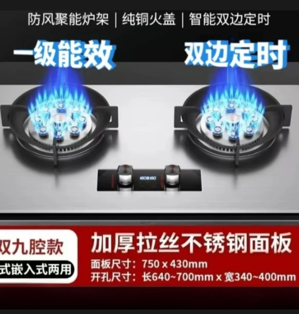 猛火定时直喷燃气灶