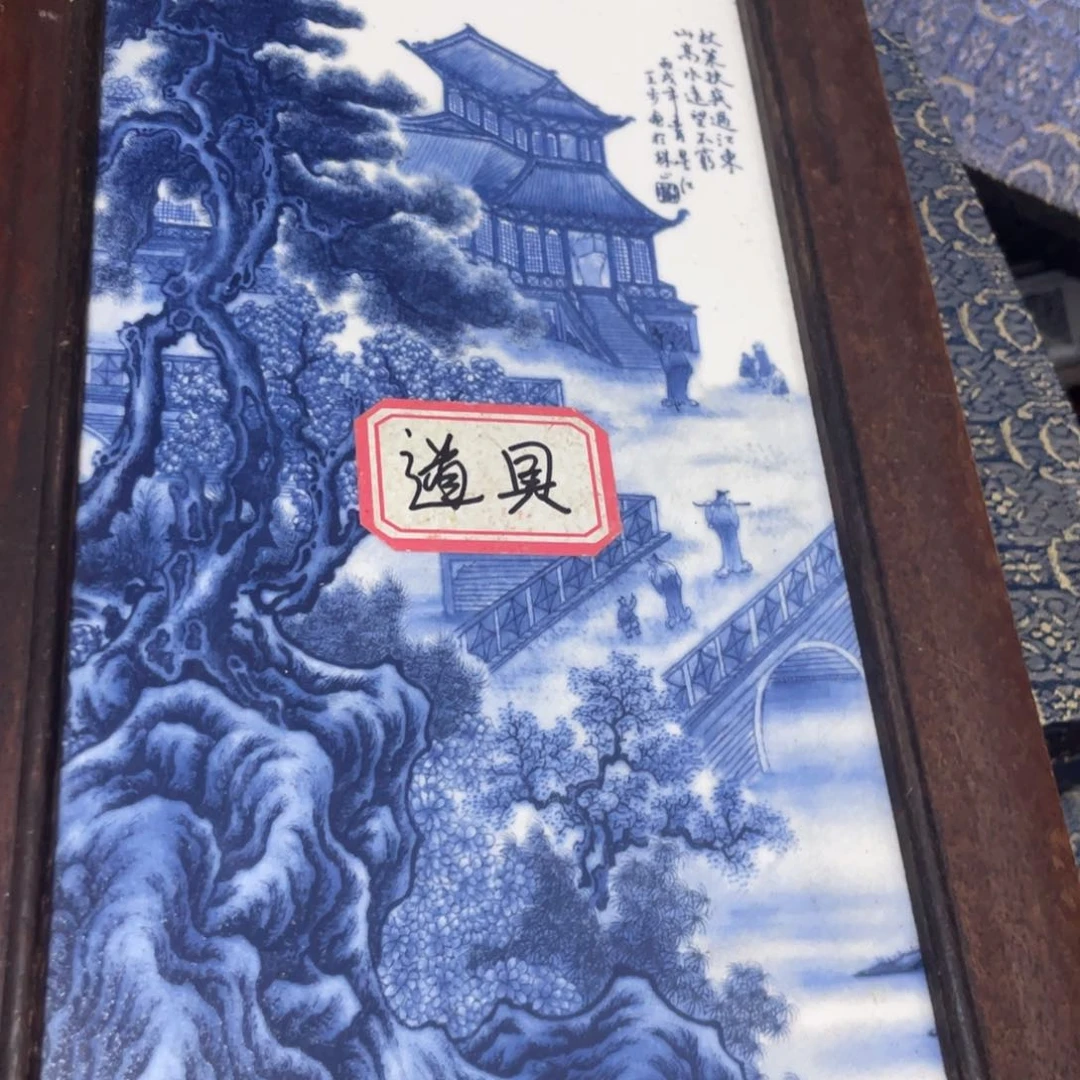 福瓷板画瓷板画瓷板画