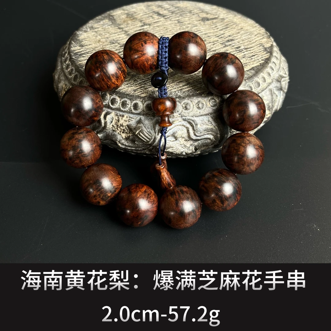 海南黄花梨 爆满芝麻花手串  ---  23958
