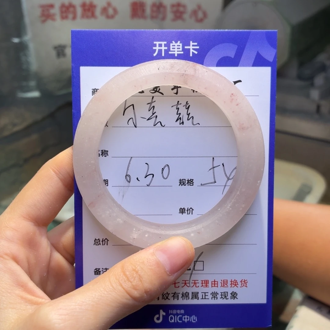 尔***囍石英质玉手镯未镶嵌