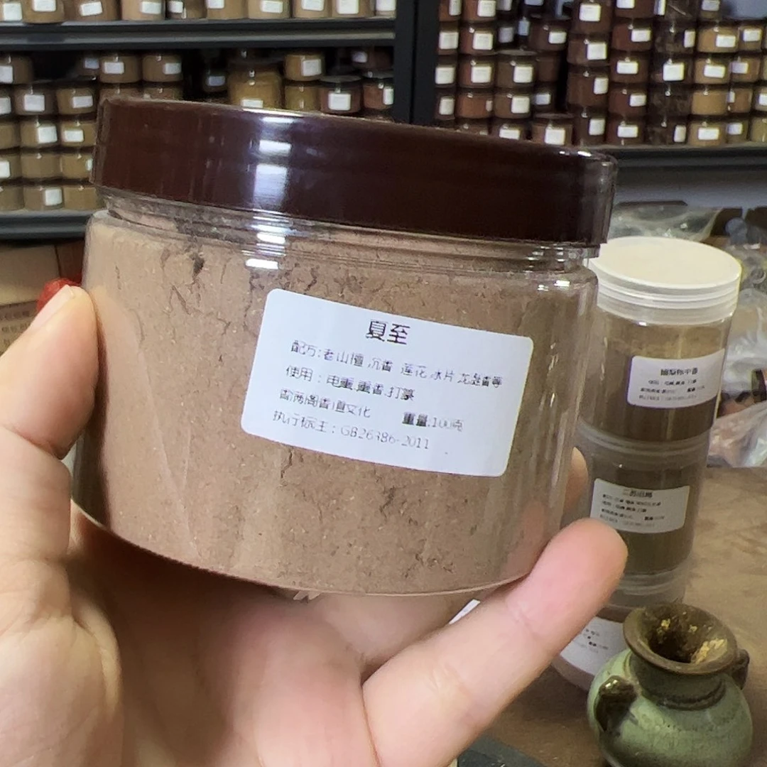 香粉夏至100克莲花带药