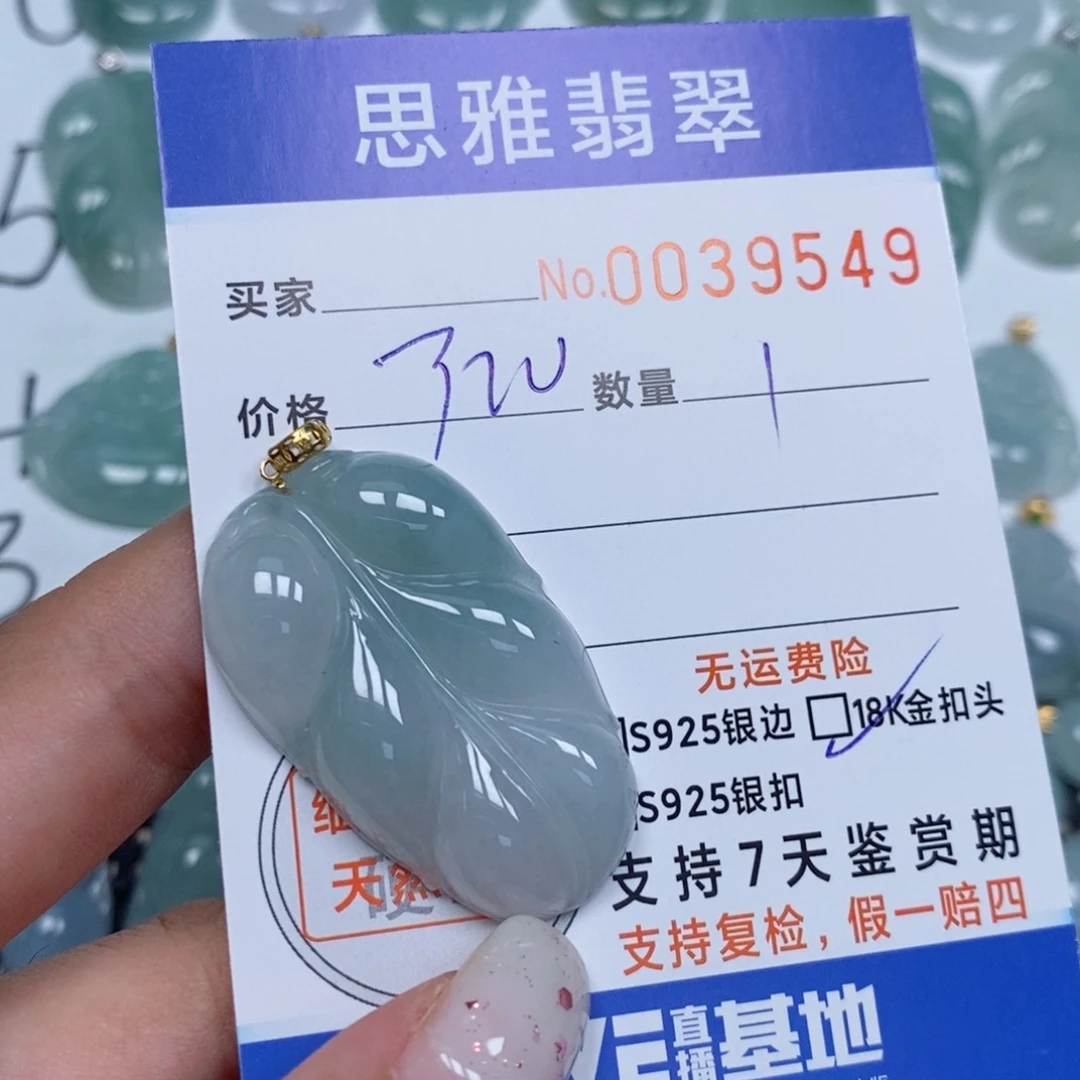 颈饰未镶嵌翡翠天然缅甸翡翠