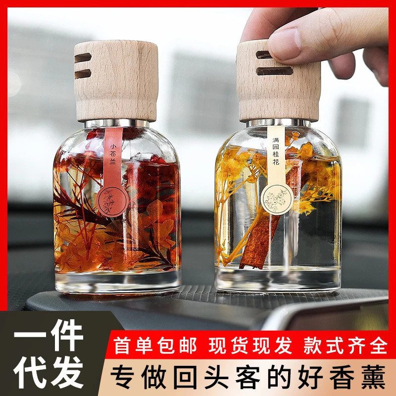 车载香薰汽车香水除味香氛家用持久清新高级新品爆款车载香薰
