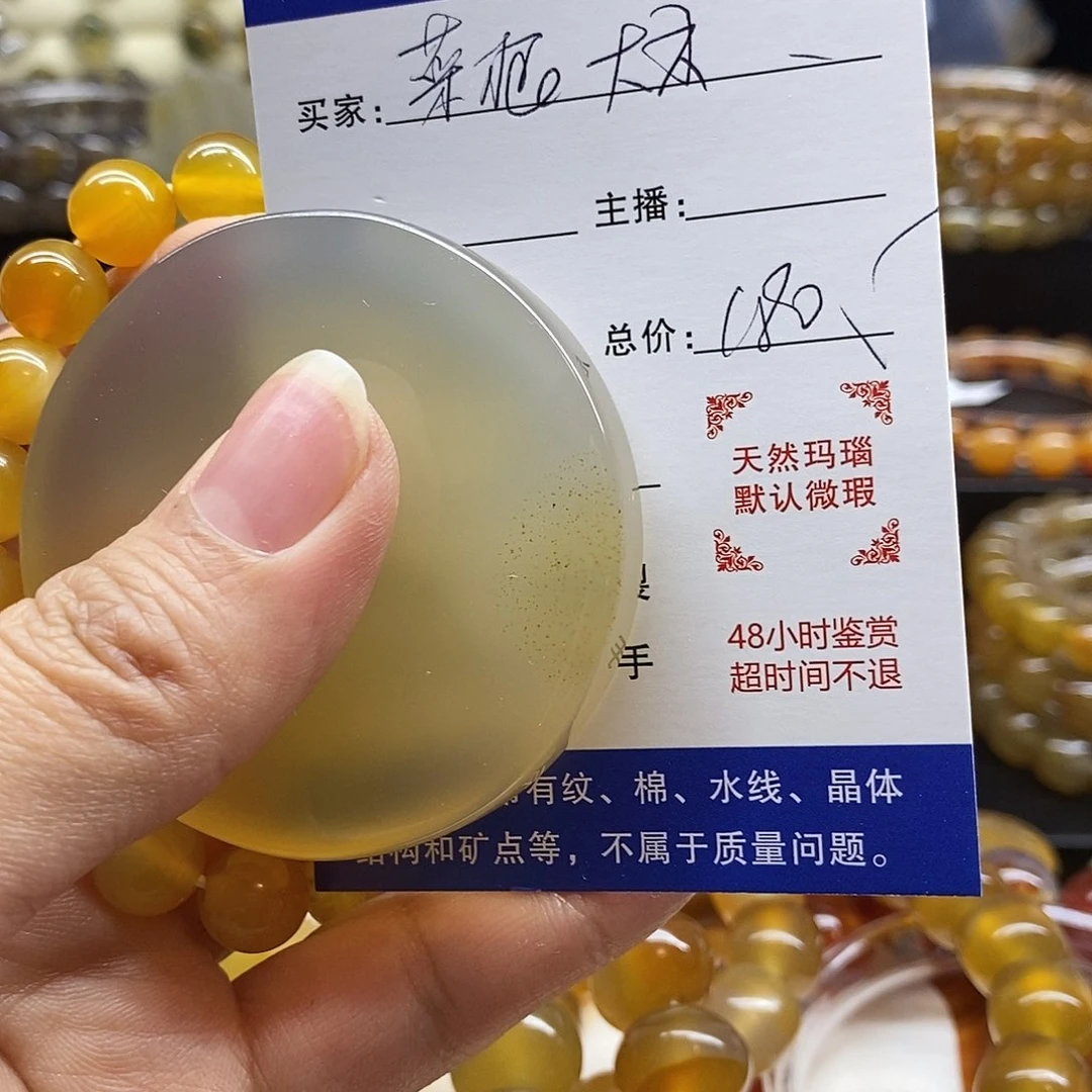 玛瑙/玉髓手串未镶嵌