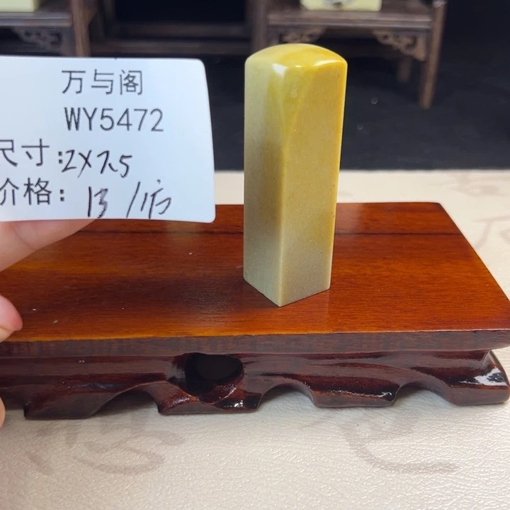 青田石青田石印章