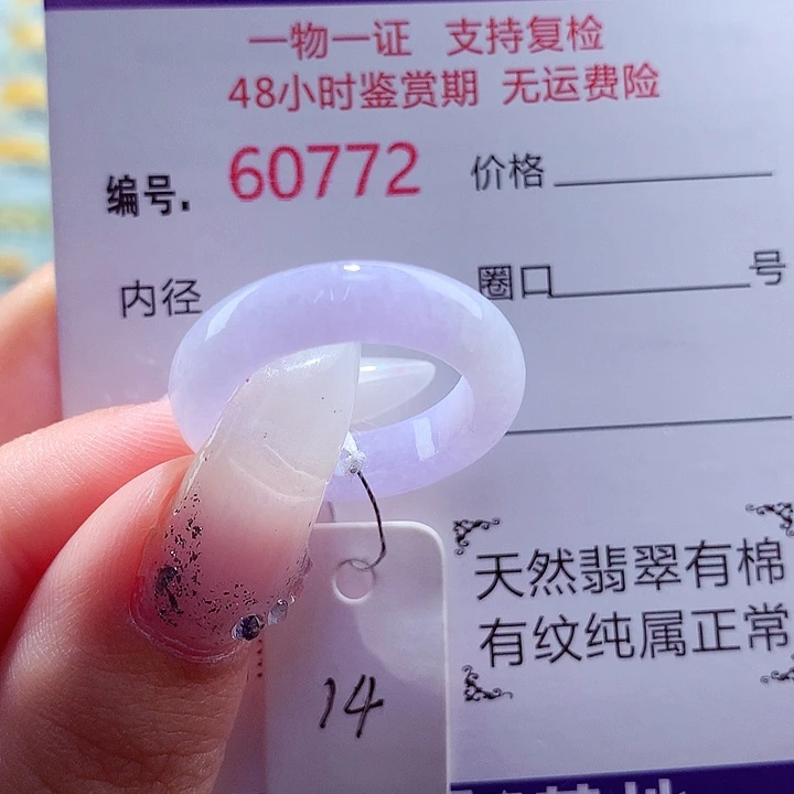 翡翠未镶嵌戒指天然