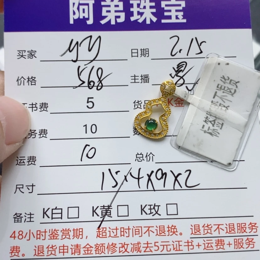 【闪购商品】翡翠吊坠(不含链)18K金镶嵌透**y