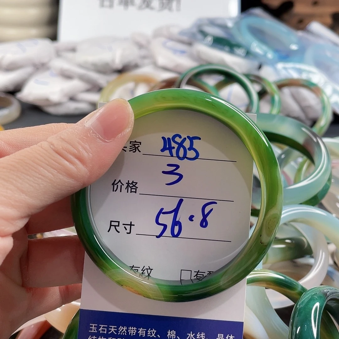 手镯玛瑙/玉髓未镶嵌