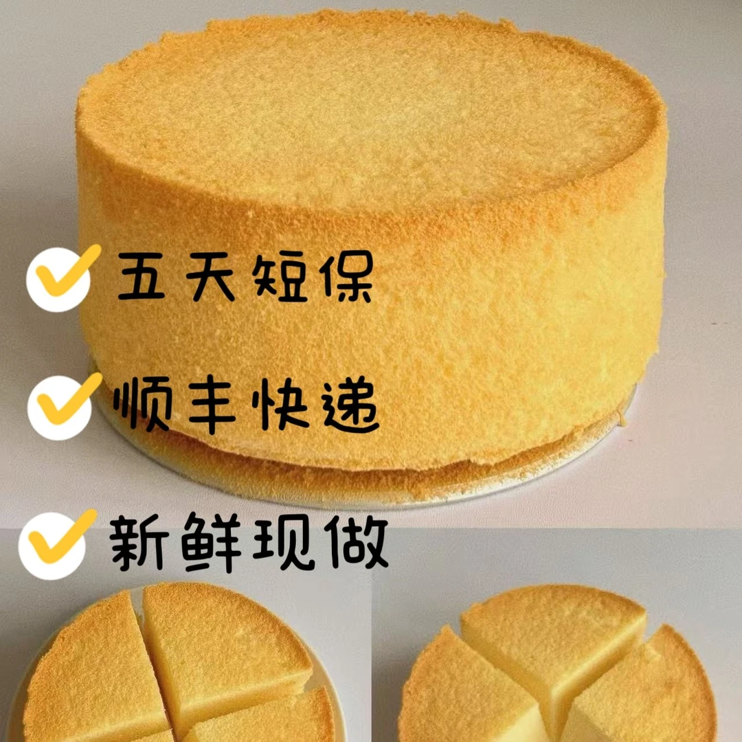 顺丰发货香软蛋糕奶香蛋香新鲜现做