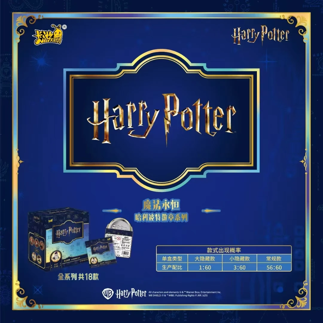 【哈利波特】哈利波特魔法永恒系列徽章盲盒（下单默认代拆）