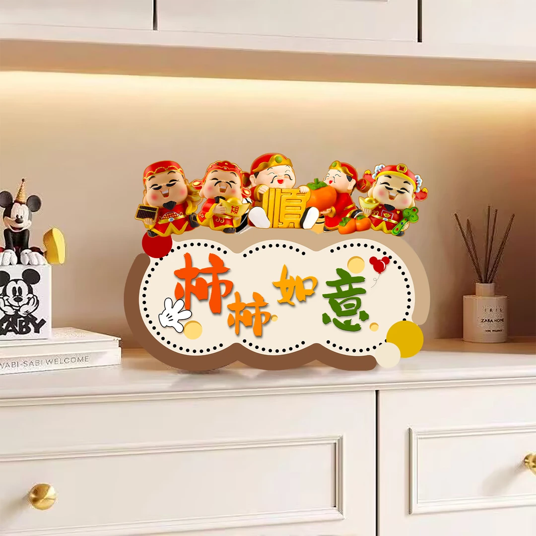 柿柿如意卡通摆件入户玄关装饰画客厅桌面摆台电视柜鞋柜摆件