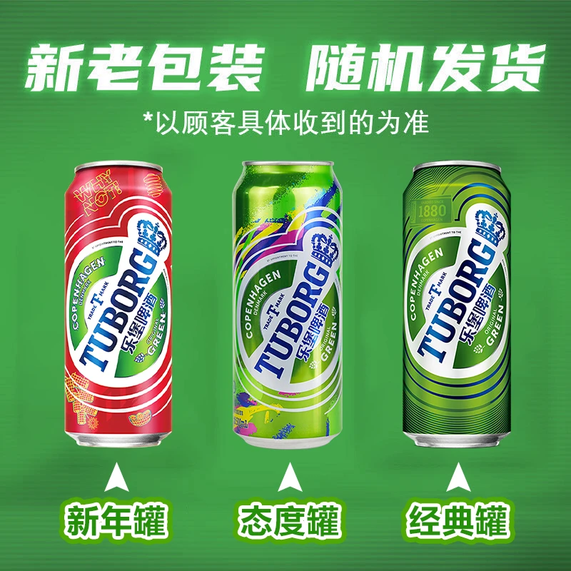 【微醺好物】乐堡啤酒500ml*12罐装整箱酒水顺滑清爽组合精酿啤酒