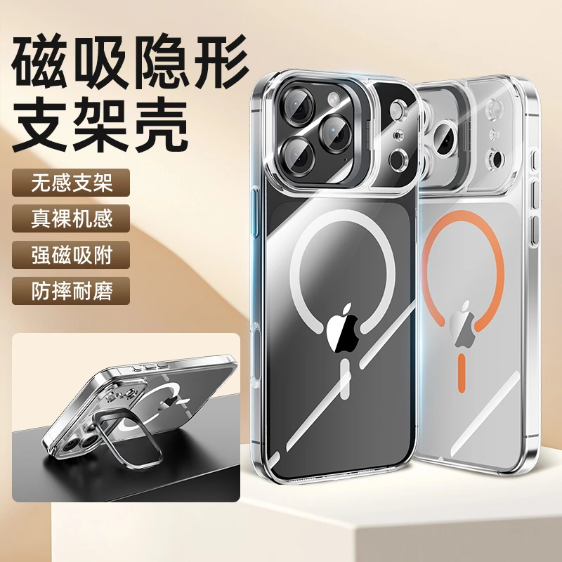 适用iPhone苹果17promax手机壳17pro磁吸支架16透明15高端防摔14