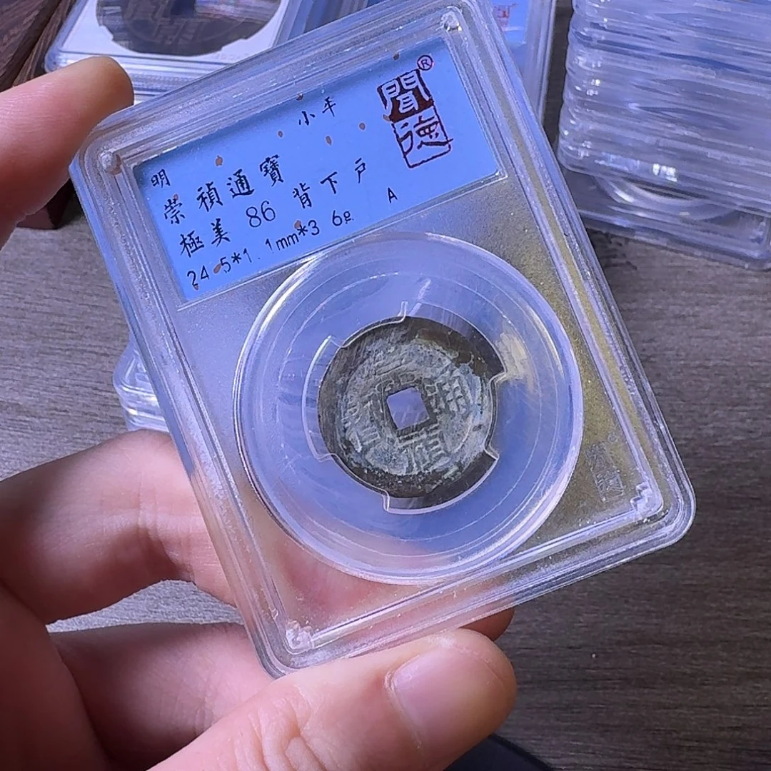 铜闻博文化崇祯通宝
