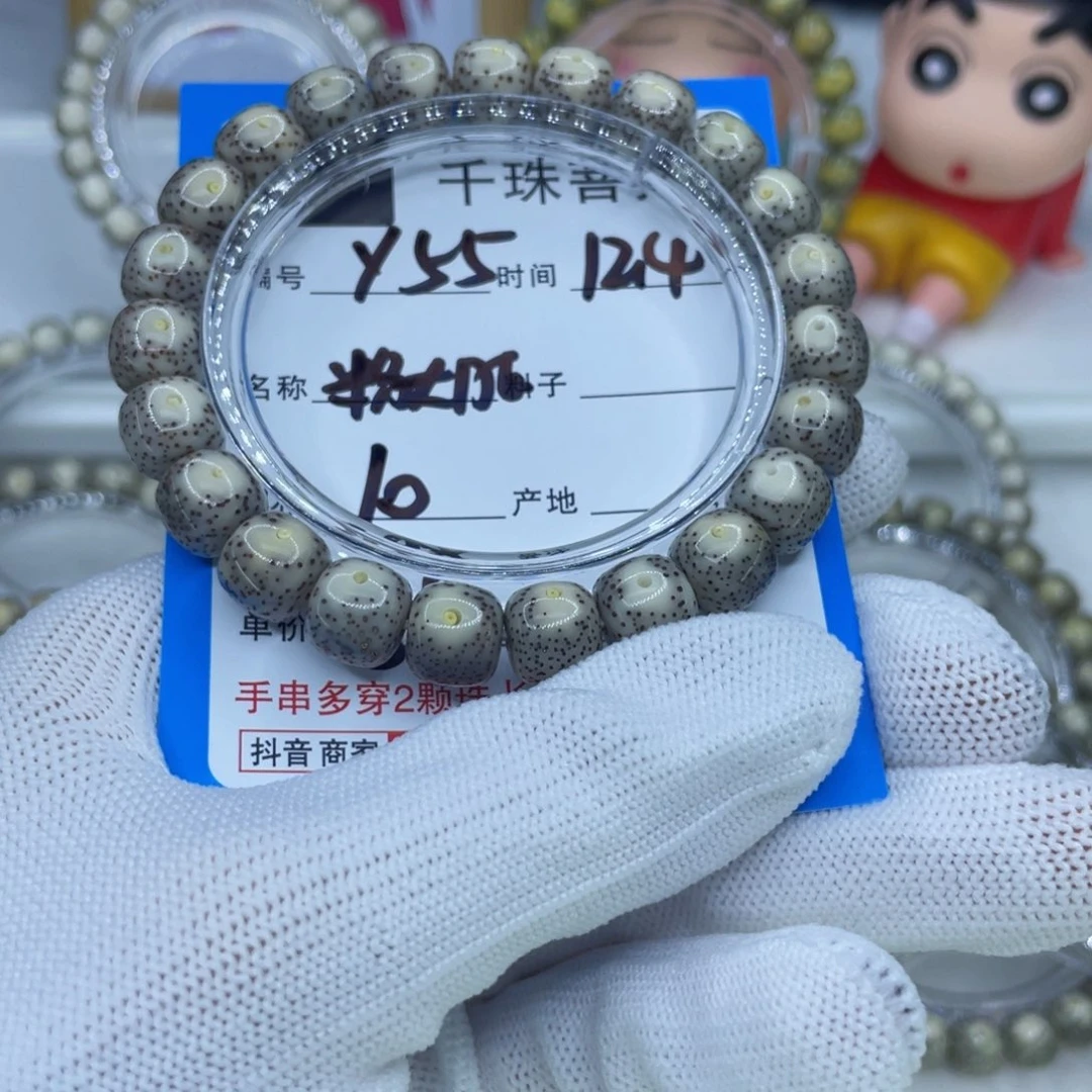 菩提籽类Y55粉大眼