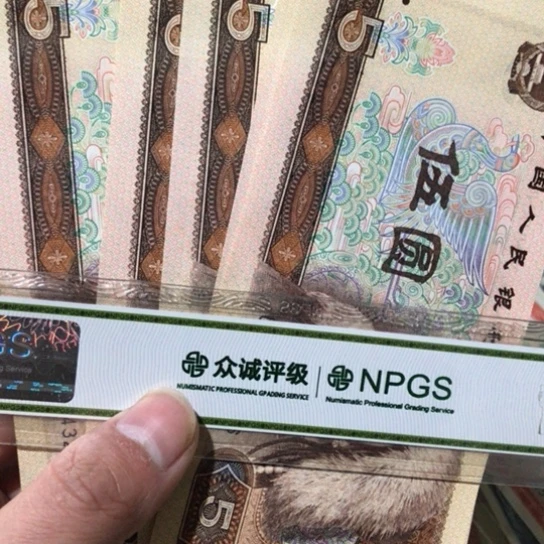 5张退市旧纸币805号码随机发货