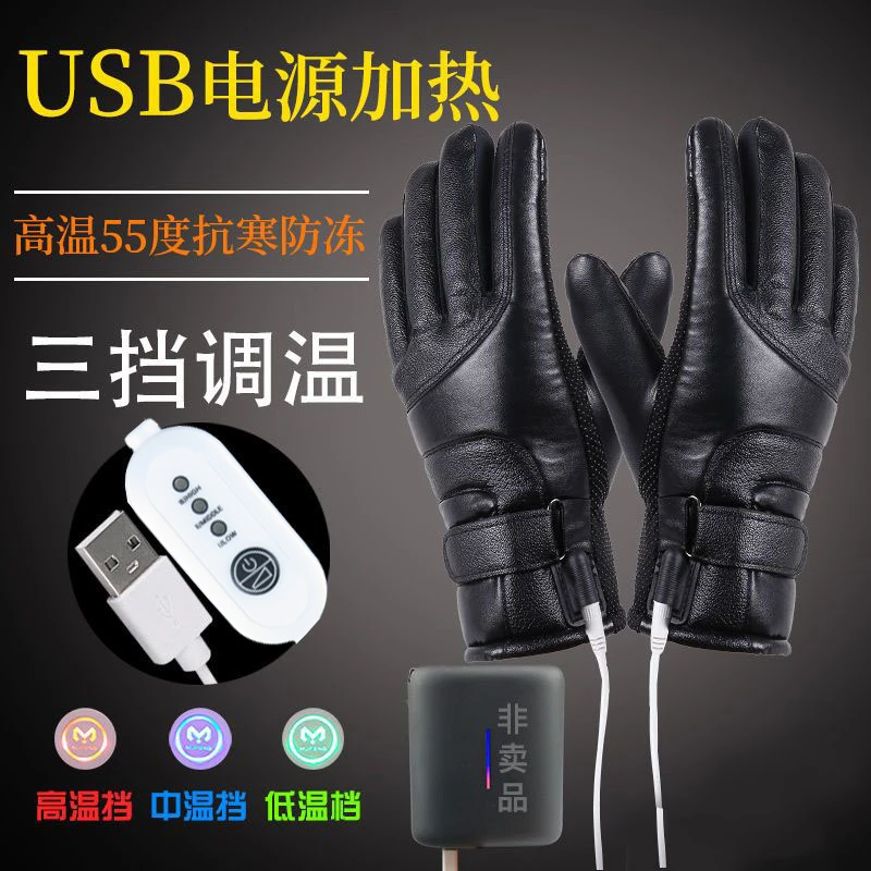 usb加热手套冬季保暖防寒男女摩托电动车骑行充电宝自发热皮手套