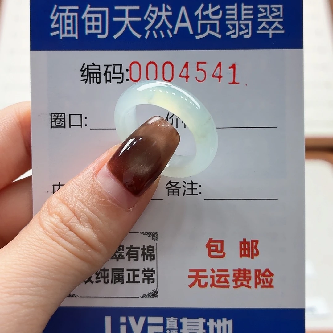 未镶嵌戒指翡翠天然缅甸翡翠A货圈口14