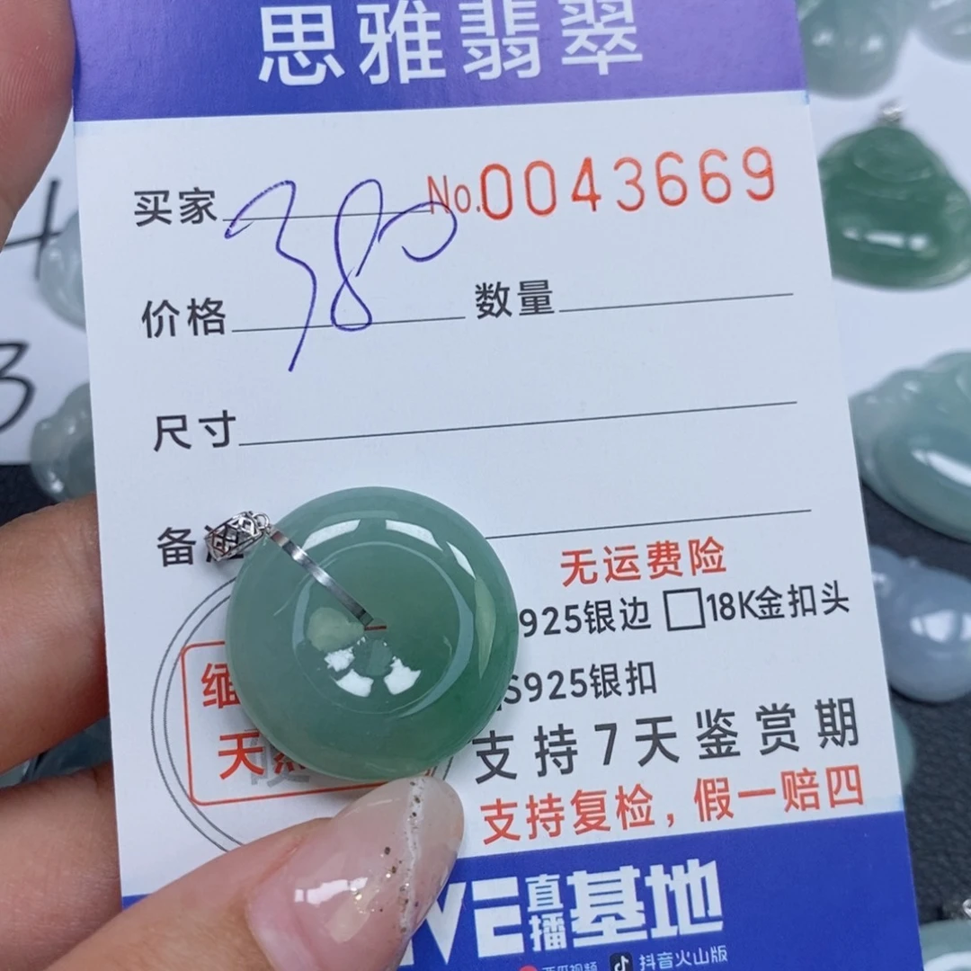 颈饰未镶嵌翡翠臻*天然缅甸翡翠