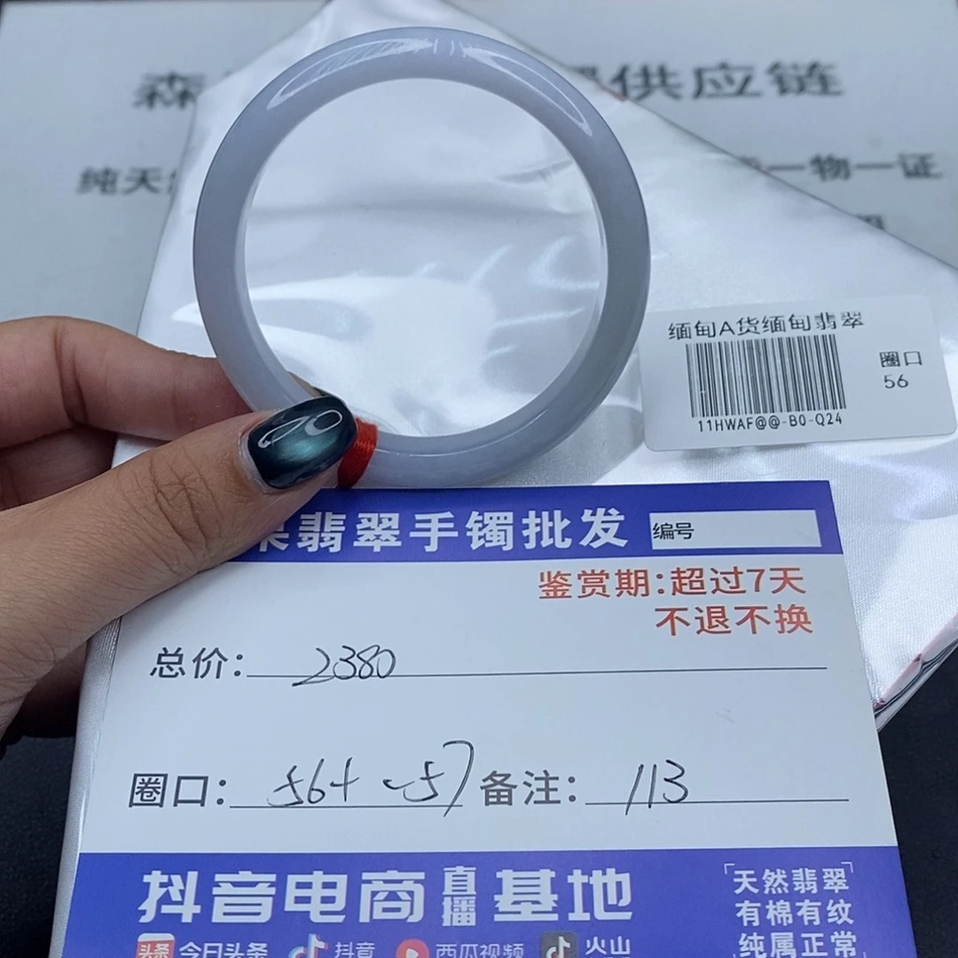 翡翠未镶嵌手镯百元手镯默认瑕疵
