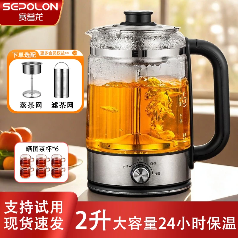 2L大容量煮茶器电茶炉家用办公室蒸黑白茶多功能蒸汽喷淋式养生壶