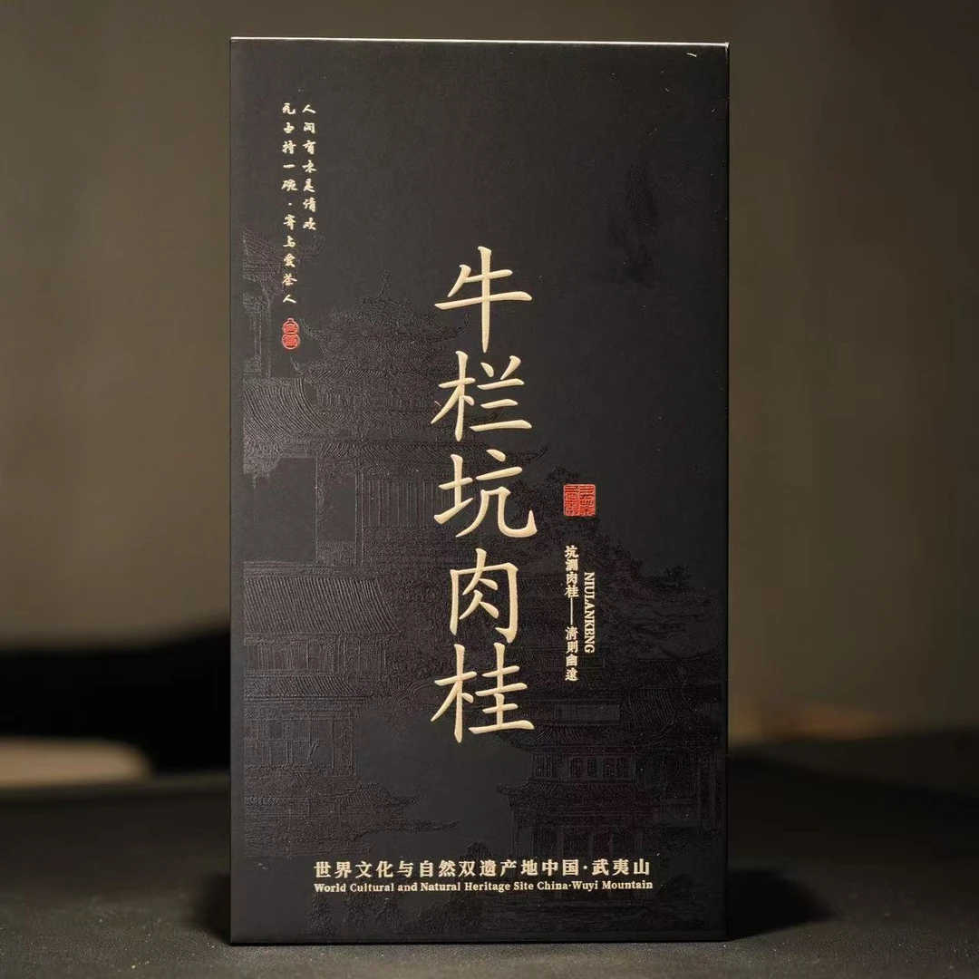 牛栏坑肉桂8.3g×1泡