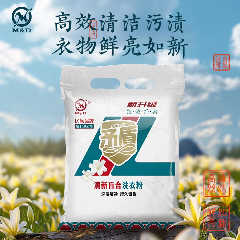 矛盾洗衣粉清新百合经典国货亲肤深层清洁去污不伤手100克