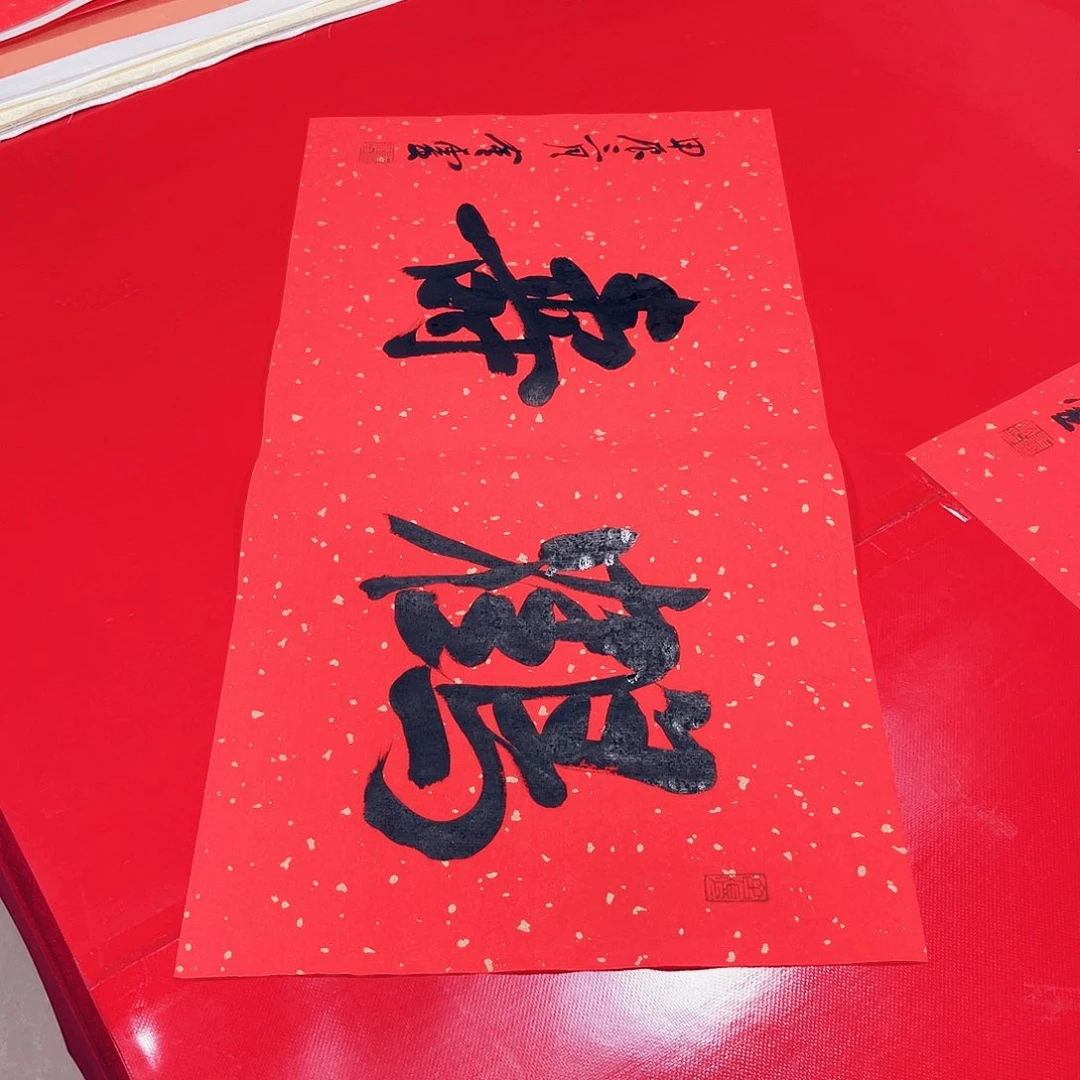 书法王金灵作品两平尺鹤寿