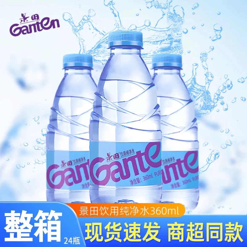 景田天然纯净水360ml*24瓶饮用纯净水商务接待家庭品质清新饮水