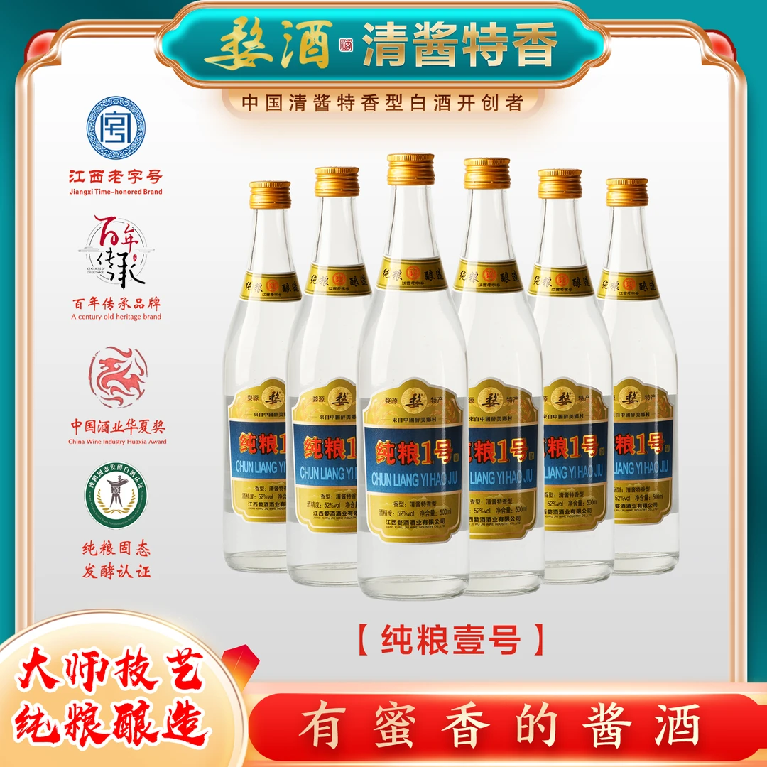 婺【纯粮壹号】老朋友回馈装口粮酒 拍一发二到手两瓶52度500毫升