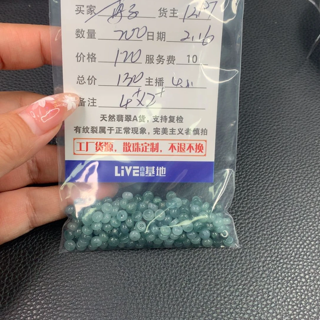 翡翠手链未镶嵌英*翡翠散珠DIY多样性自发