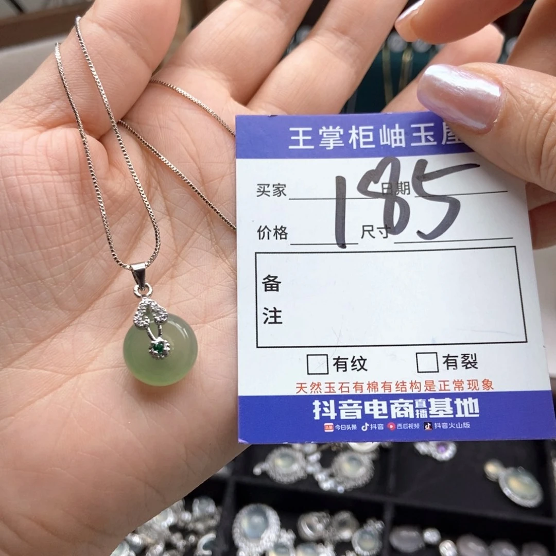 岫玉未镶嵌吊坠吊坠