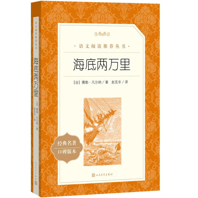 七年级课外阅读朝花夕拾西游记湘行散记白洋淀纪事猎人笔记镜花缘